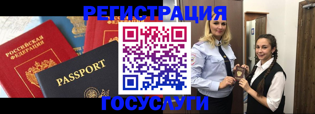 прописка иностранных граждан в Балашихе