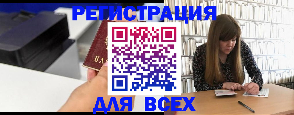 прописка иностранных граждан в Балашихе