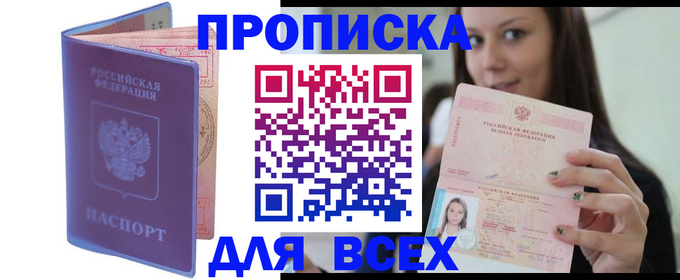 регистрация для школы в Балашихе
