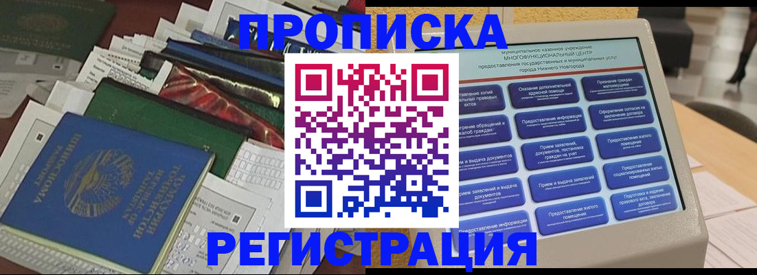 миграционный учет в Балашихе